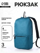 Рюкзак молодёжный на молнии, водонепроницаемый, с карманами, 22×12×35 см, синий - Фото 3