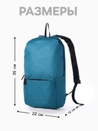 Рюкзак молодёжный на молнии, водонепроницаемый, с карманами, 22×12×35 см, синий - Фото 4