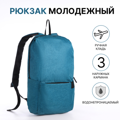 Рюкзак молодёжный на молнии, водонепроницаемый, с карманами, размер 22×12×35 см, тёмно-зелёный