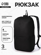 Рюкзак молодёжный на молнии, водонепроницаемый, с карманами, размер 22×12×35 см, чёрный - Фото 3