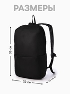 Рюкзак молодёжный на молнии, водонепроницаемый, с карманами, размер 22×12×35 см, чёрный - Фото 4