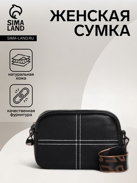 Сумка женская на молнии, цвет чёрный