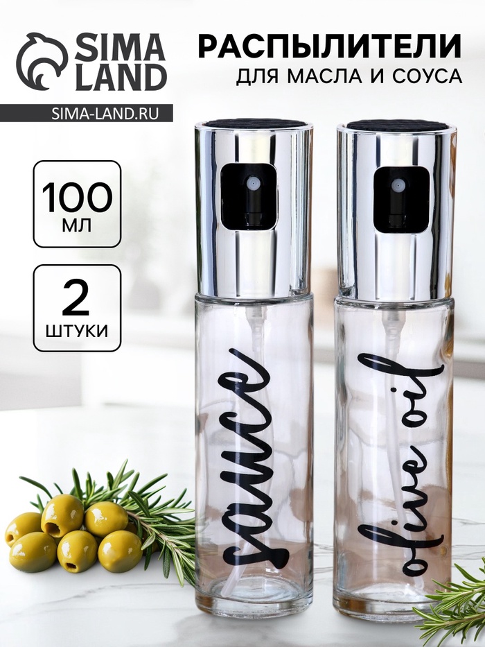 Распылители для масла и уксуса Oil, 2 шт. х 100 мл - Фото 1