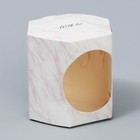 Коробка бонбоньерка, упаковка подарочная, «Мрамор», 8 х 7.5 х 6 см - фото 8521879