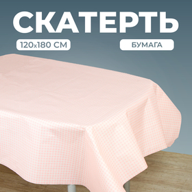 Скатерть в клетку, 120х180 см 10092426