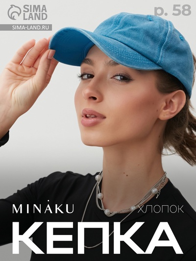 Кепка женская MINAKU, синяя, размер 58, твил