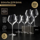 УЦЕНКА Набор бокалов для вина «Иллюзия» 550 мл 10×24 см, 6 шт. 10343774