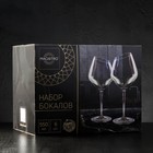 УЦЕНКА Набор бокалов для вина «Иллюзия» 550 мл 10×24 см, 6 шт. - Фото 2