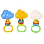 Погремушка «Облачко», цвет МИКС, Аэлита - фото 23703601