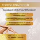 Тальк косметический «Secret Beauty», для депиляции, 75 мл - Фото 3