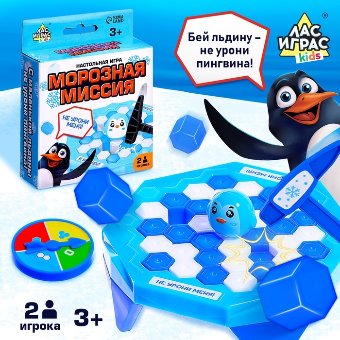 

Настольная игра «Морозная миссия», 2 игрока, 3+