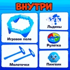 Настольная игра «Морозная миссия», 2 игрока, 3+ - фото 5514291