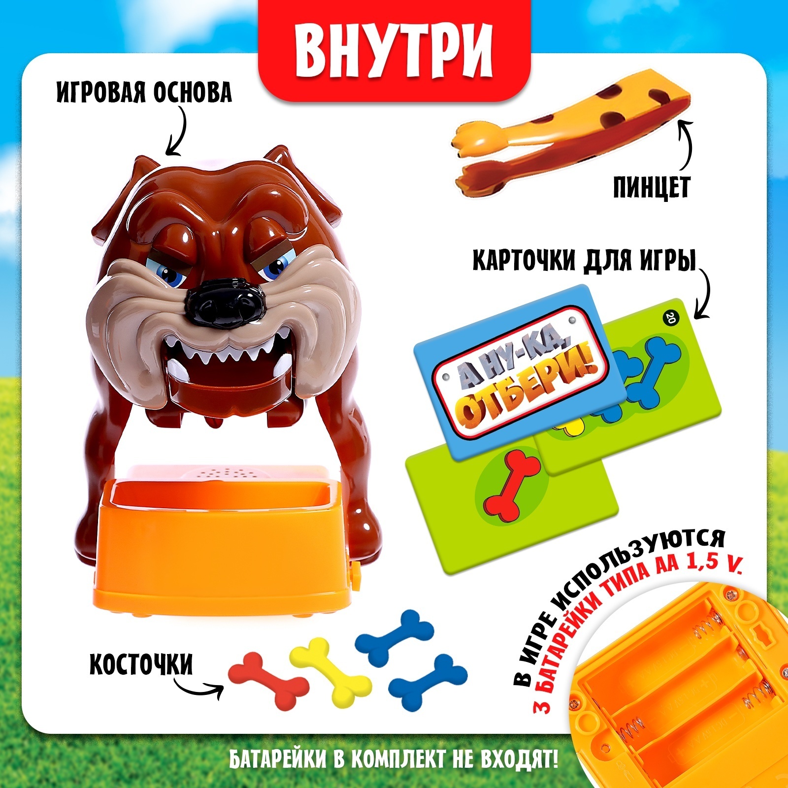 Настольная игра «А ну-ка, отбери!», от 2 игроков, 3+ (9847088) - Купить по  цене от 990.00 руб. | Интернет магазин SIMA-LAND.RU