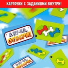 Настольная игра «А ну-ка, отбери!», от 2 игроков, 3+ - Фото 6