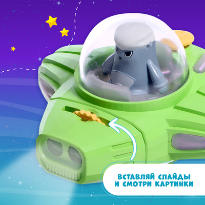 Проектор ZABIAKA «Космический корабль», световые эффекты, МИКС
