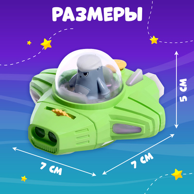 Проектор ZABIAKA «Космический корабль», световые эффекты, МИКС