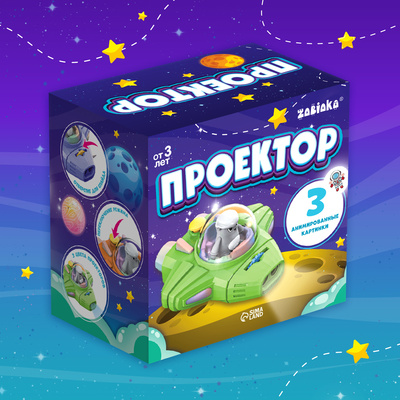 Проектор ZABIAKA «Космический корабль», световые эффекты, МИКС