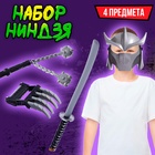 Набор ниндзя «Великий боец», 4 предмета - Фото 1