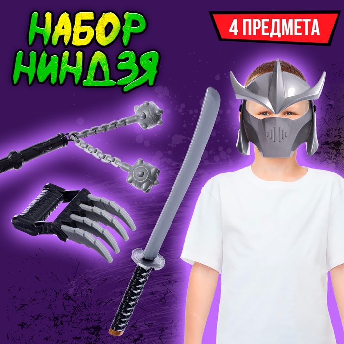Набор ниндзя «Великий боец», 4 предмета - Фото 1