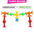 Мягкий конструктор детский «Весёлые присоски», 14 деталей - Фото 3