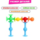 Мягкий конструктор детский «Весёлые присоски», 8 деталей - Фото 2