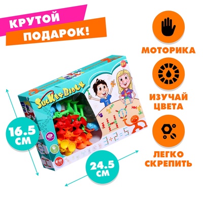 Мягкий конструктор детский «Присоски», 29 деталей