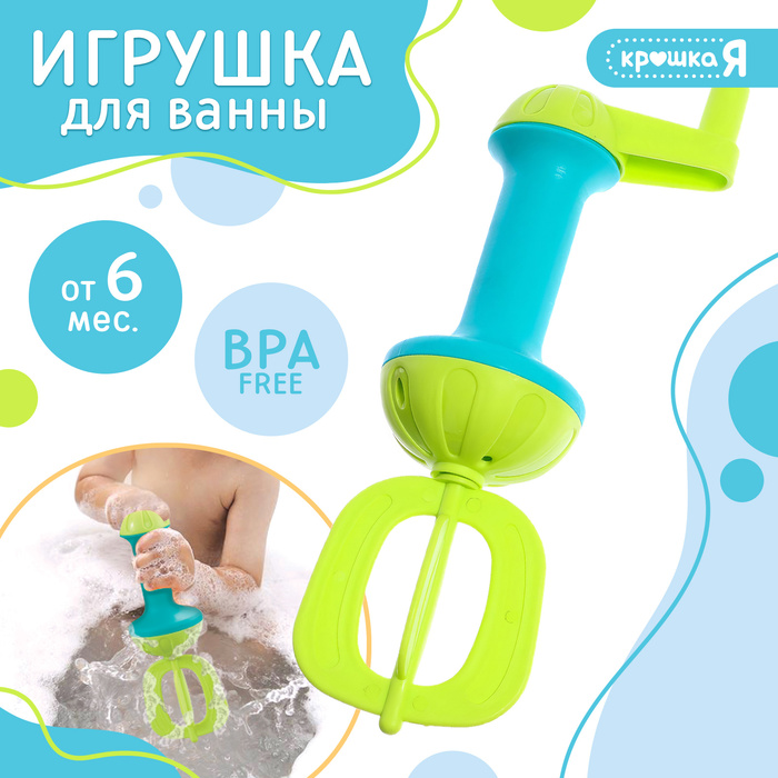 Игрушка для купания в ванной «Супермиксер», для пены - Фото 1