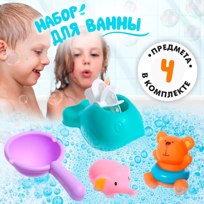 Игрушки для ванны «Зверята», набор 4 предмета - Фото 1