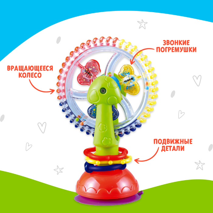 Развивающая игрушка «Радужное колёсико», на присоске - фото 1906589243