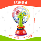 Развивающая игрушка «Радужное колёсико», на присоске - Фото 6