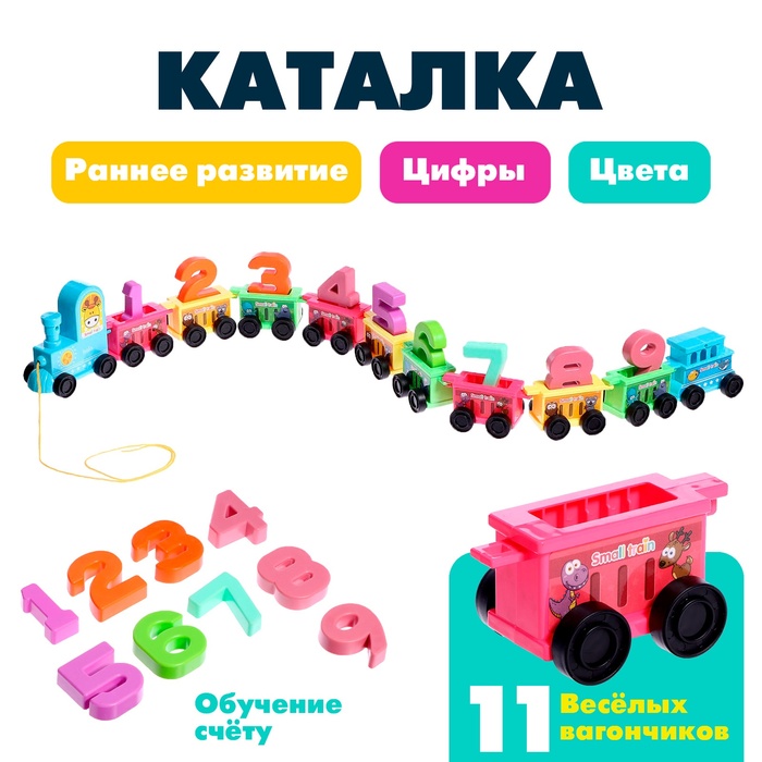 Каталка на веревке «Паровозик» - Фото 1