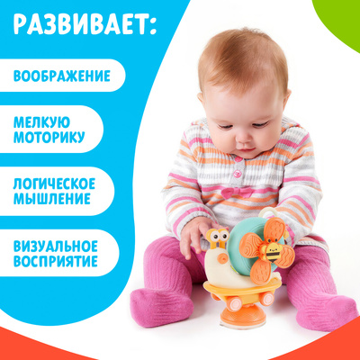 Развивающая игрушка ZABIAKA «Весёлая улитка», с подвижными элементами, на присоске, оранжевая