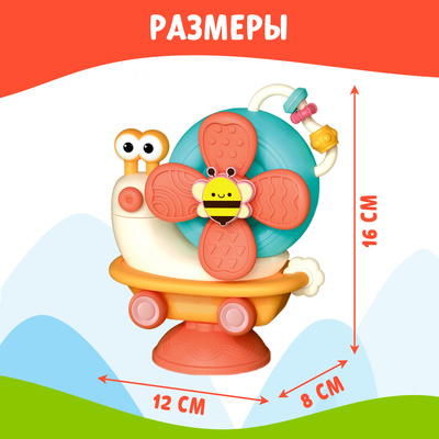 Развивающая игрушка ZABIAKA «Весёлая улитка», с подвижными элементами, на присоске, оранжевая
