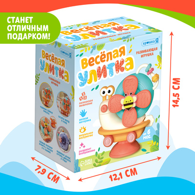 Развивающая игрушка ZABIAKA «Весёлая улитка», с подвижными элементами, на присоске, оранжевая