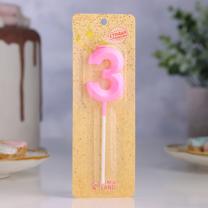 Свеча в торт на шпажке «Грань», цифра "3", 5 см, розовая