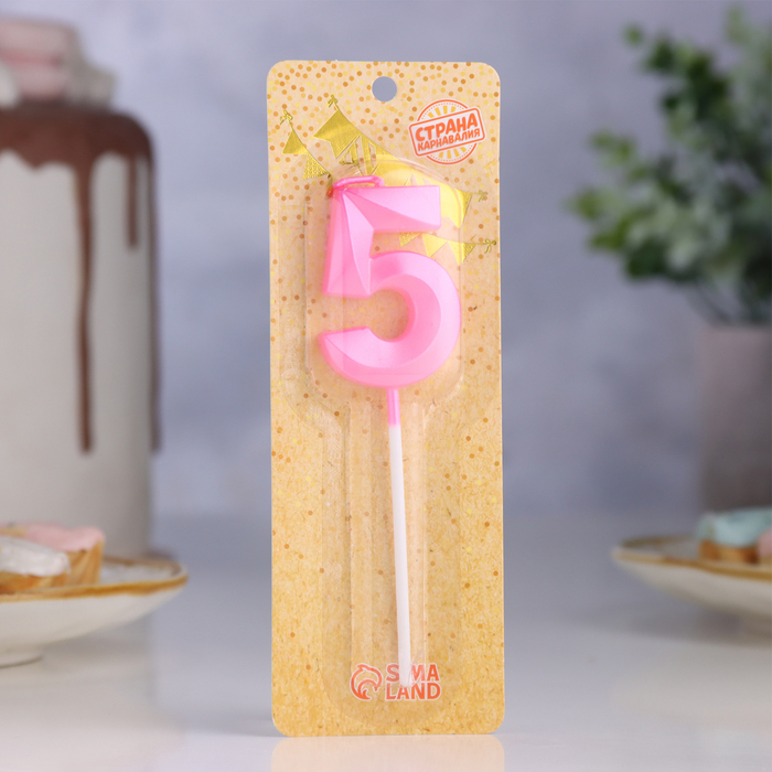 Свеча в торт на шпажке «Грань», цифра "5", 5 см, розовая