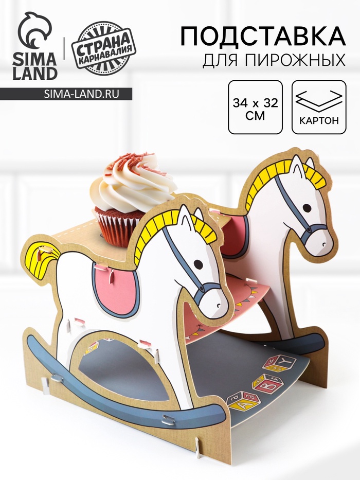 Подставка для пирожных «Лошадка» - Фото 1