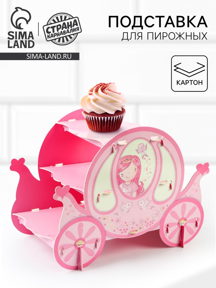 Подставка для пирожных «Карета» - Фото 1