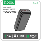 Внешний аккумулятор Hoco J101B, 30000 мАч, USB/Type-C, 3 A, чёрный - фото 321151239
