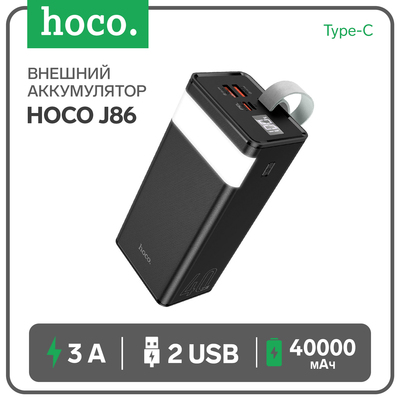 Внешний аккумулятор Hoco J86, 40000 мАч, USB/Type-C, 3 А, чёрный