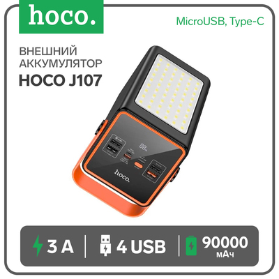 Внешний аккумулятор Hoco J107, 90000 мАч, 2USB/Type-C, 22.5W, 3 А, фонарик, чёрный