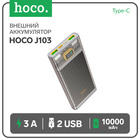 Внешний аккумулятор Hoco J103, 10000 мАч, USB/Type-C, 3 А, серый - фото 297713867