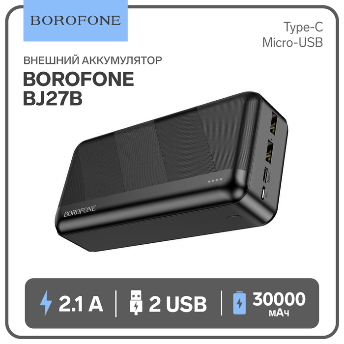 Внешний аккумулятор Borofone BJ27B, 30000 мАч, 2USB, 2.1 A, чёрный - Фото 1