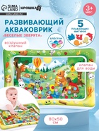 Акваковрик надувной развивающий водный «Веселые Зверята» 80х50 см - Фото 1