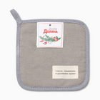 Прихватка Доляна "Душевная кухня" цв.серый 17х17 рогожка,100% х/л - фото 23724537