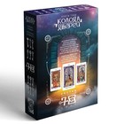 Таро «Колода дверей и ключей», 78 карт (6×11 см), 16+ - Фото 6