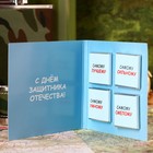 Шоколадная открытка "С 23 февраля. Самому",  4*5 г - фото 24345556