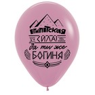 Шар латексный 12" «Юмор для Неё» 2 ст., пастель, набор 50 шт., МИКС - фото 23668144