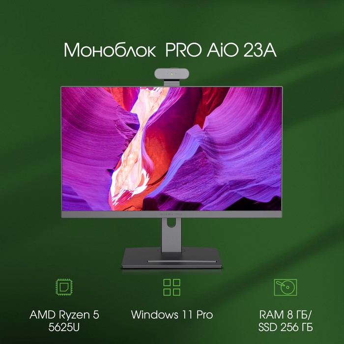 Моноблок Digma Pro AiO 23A 23.8" Full HD Ryzen 5 5625U (2.3) 8Gb SSD256Gb RGr CR Windows 11 - фото 51527461