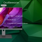 Моноблок Digma Pro AiO 23A 23.8" Full HD Ryzen 5 5625U (2.3) 8Gb SSD256Gb RGr CR Windows 11 - Фото 4